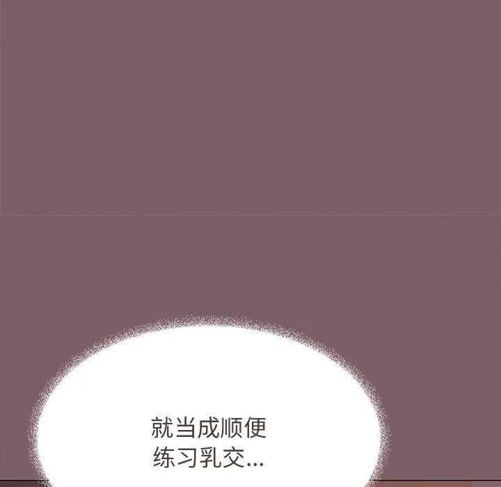 缺德邻居难相处-第17話 - 图片 127