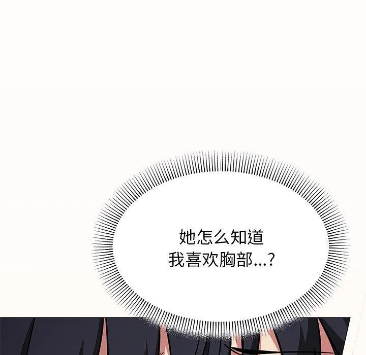 缺德邻居难相处-第17話 - 图片 141
