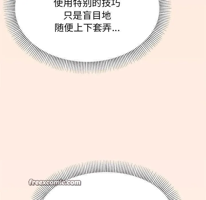 缺德邻居难相处-第17話 - 图片 150