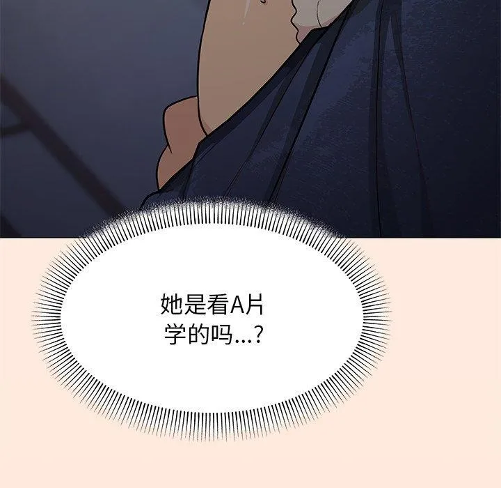 缺德邻居难相处-第17話 - 图片 146