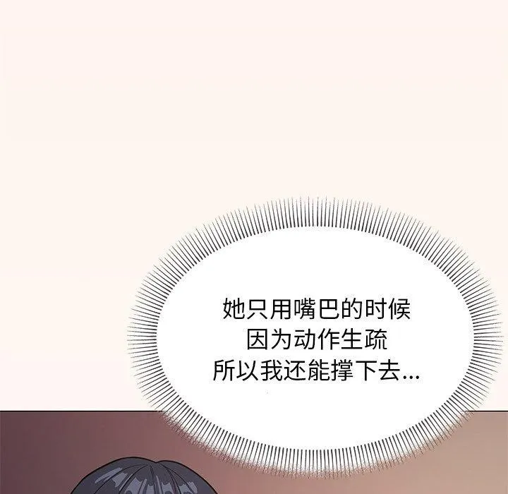 缺德邻居难相处-第17話 - 图片 153