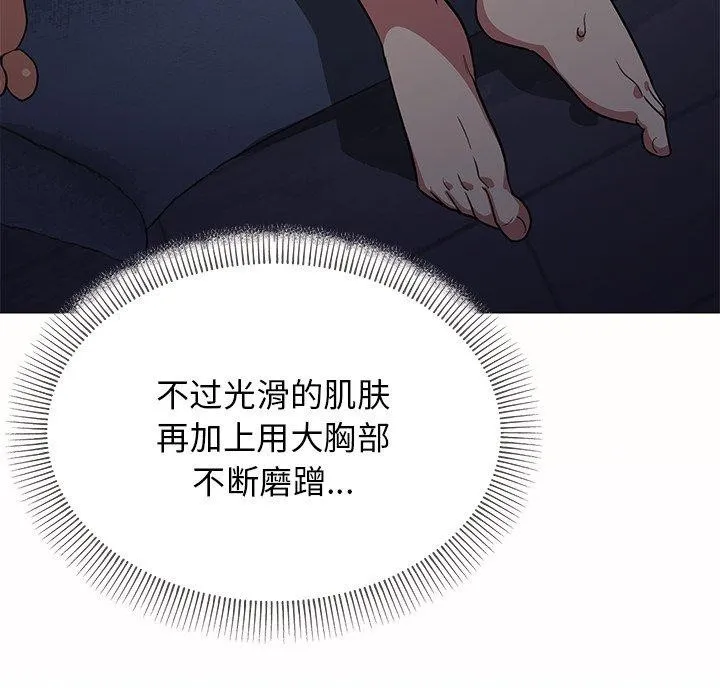 缺德邻居难相处-第17話 - 图片 156