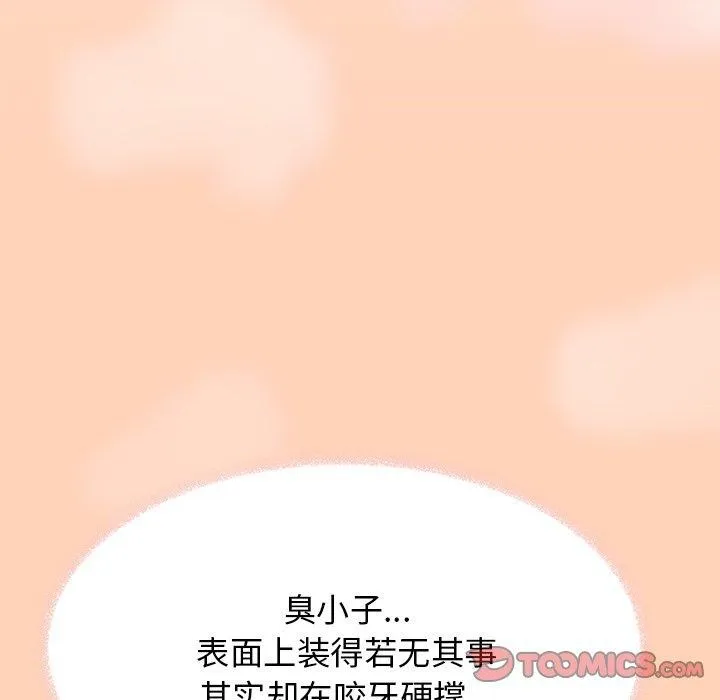 缺德邻居难相处-第17話 - 图片 172
