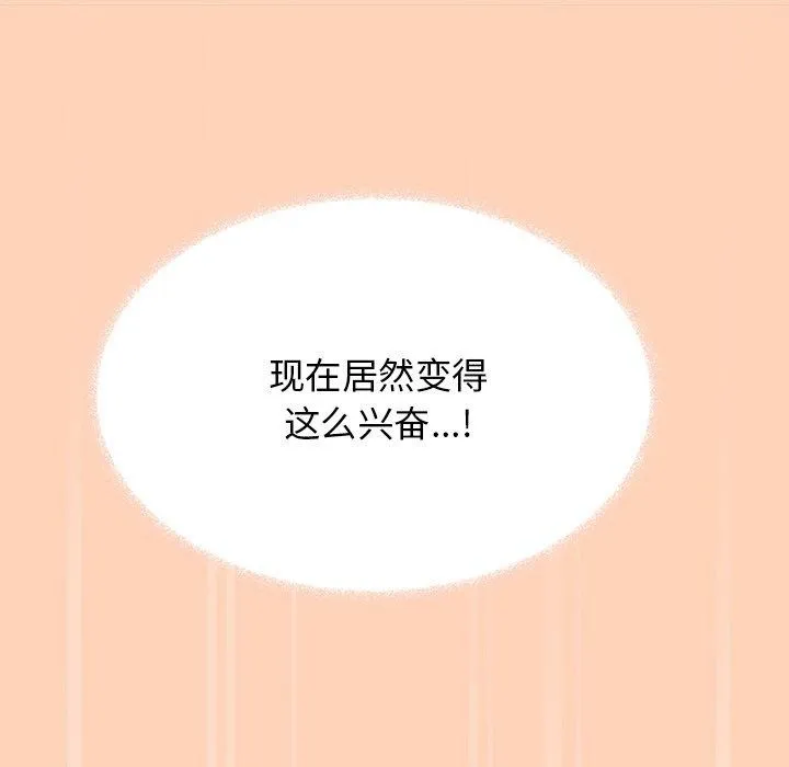 缺德邻居难相处-第17話 - 图片 179