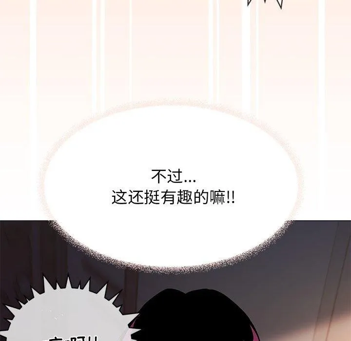 缺德邻居难相处-第17話 - 图片 183