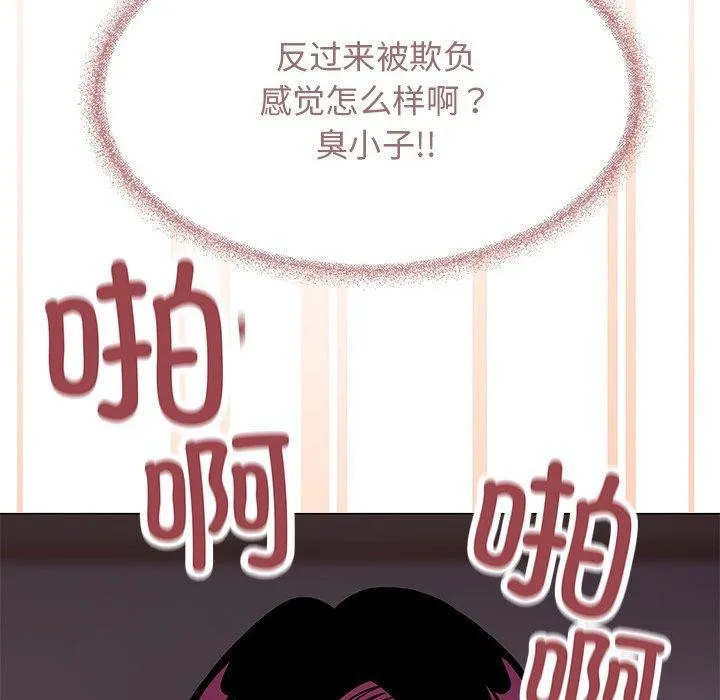 缺德邻居难相处第17話
