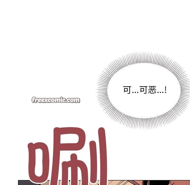 缺德邻居难相处-第17話 - 图片 195