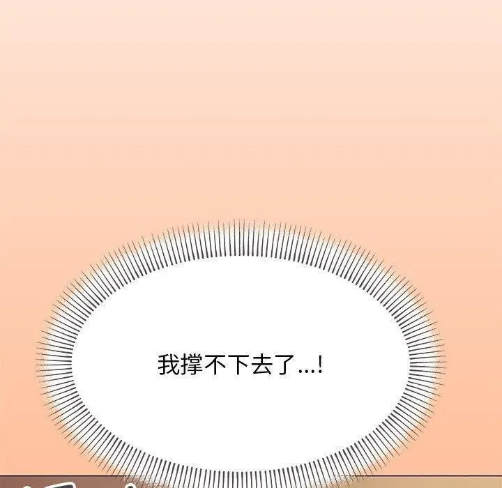 缺德邻居难相处第17話