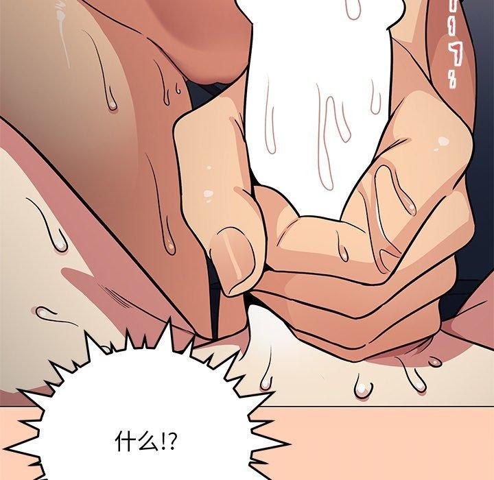 缺德邻居难相处第17話