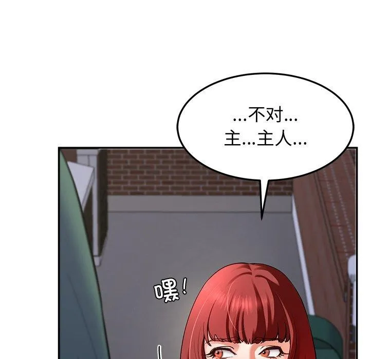 后宫之王-第18話 - 图片 18