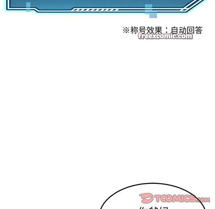 后宫之王-第18話 - 图片 30