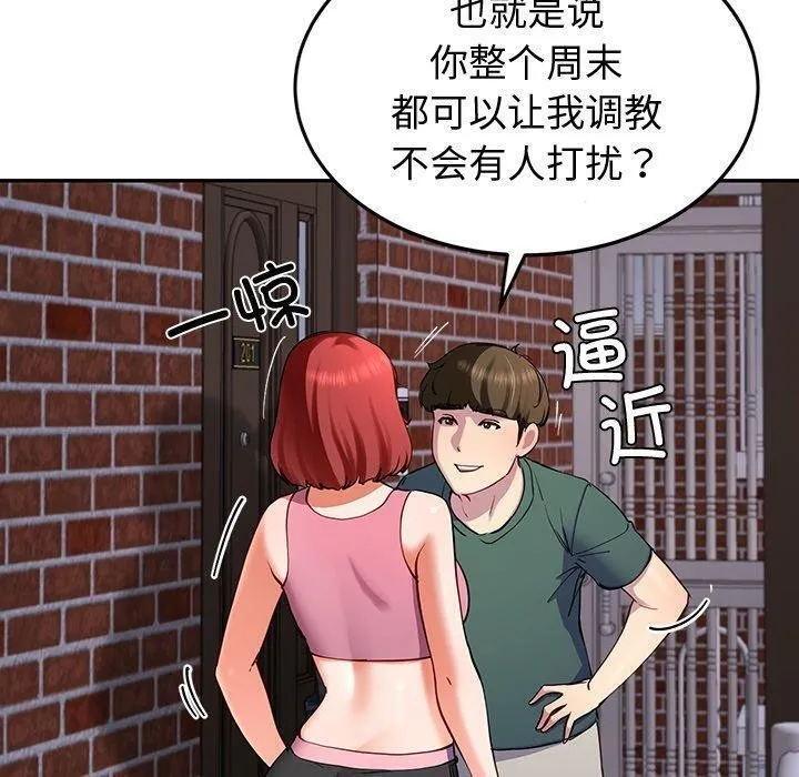 后宫之王-第18話 - 图片 40