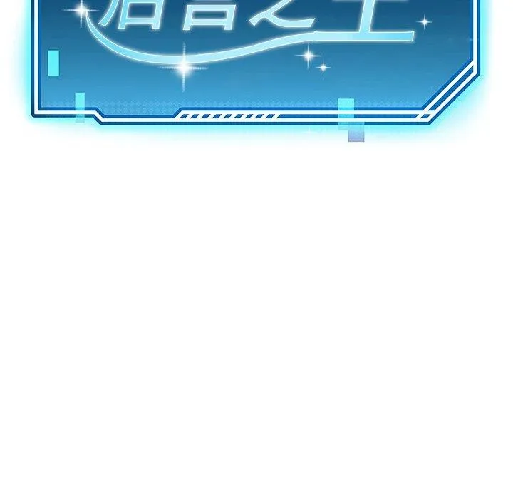 后宫之王-第18話 - 图片 65