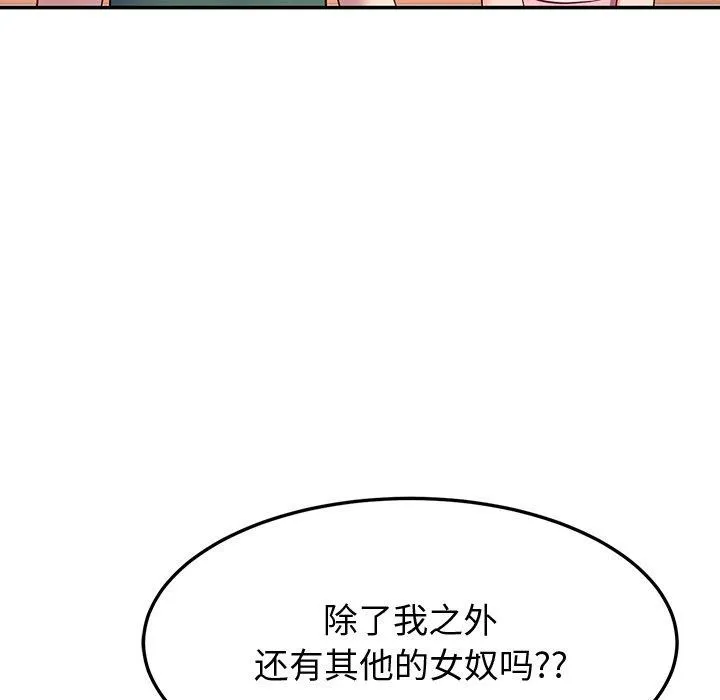 后宫之王第18話