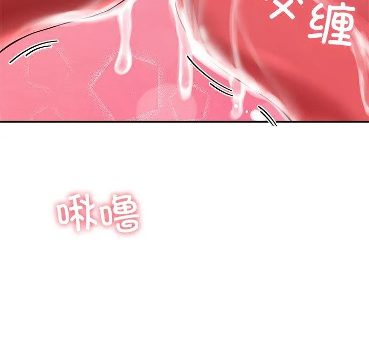 后宫之王-第18話 - 图片 101