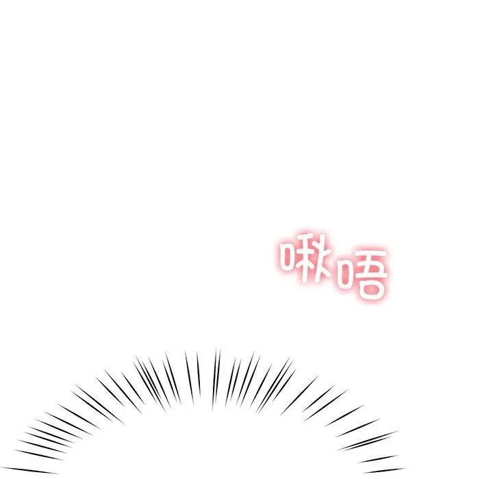 后宫之王-第18話 - 图片 104
