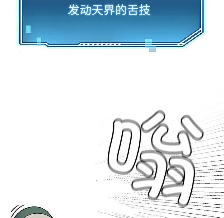 后宫之王-第18話 - 图片 107