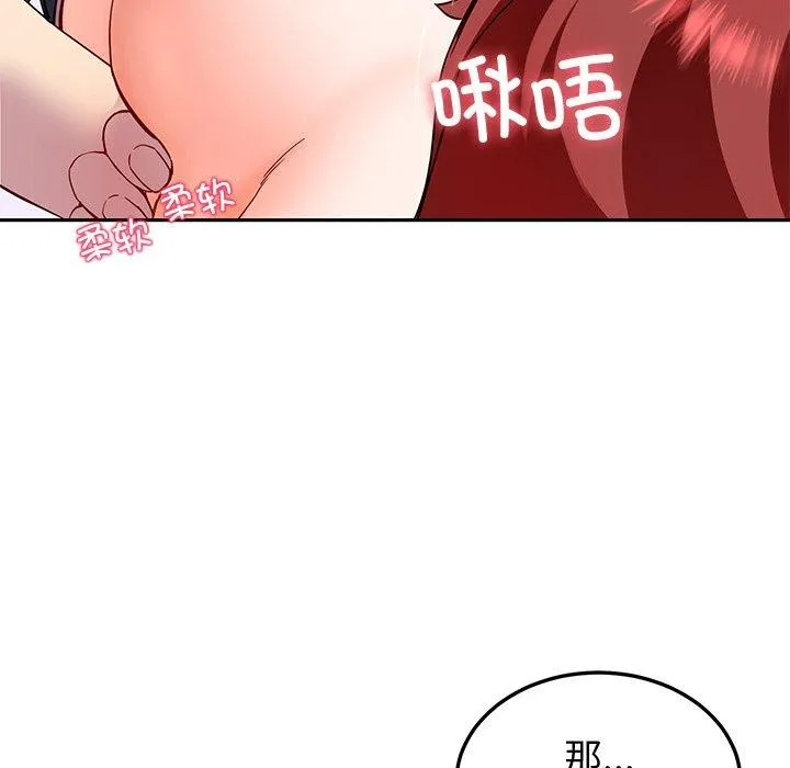 后宫之王-第18話 - 图片 145