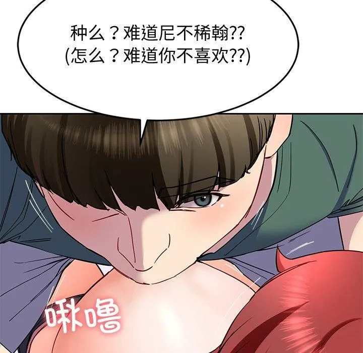 后宫之王-第18話 - 图片 144
