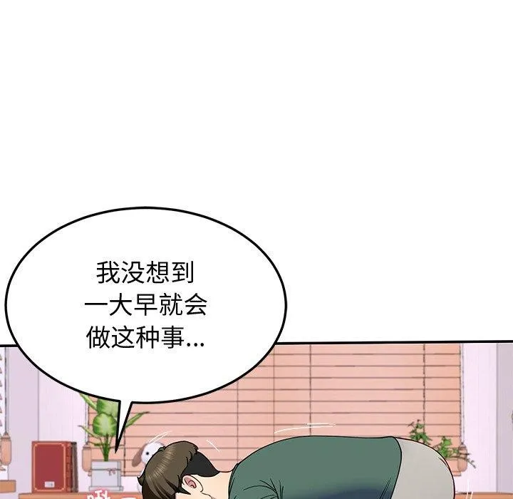后宫之王-第18話 - 图片 148