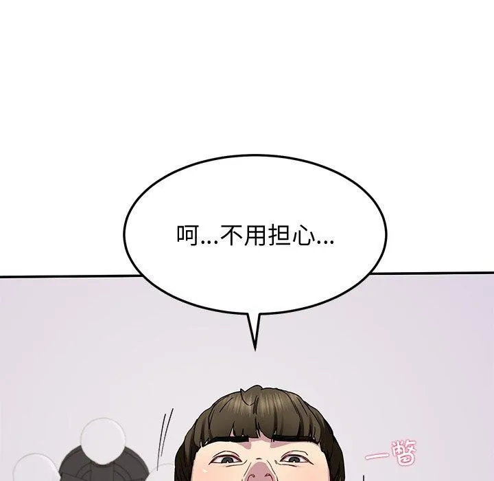 后宫之王-第18話 - 图片 158