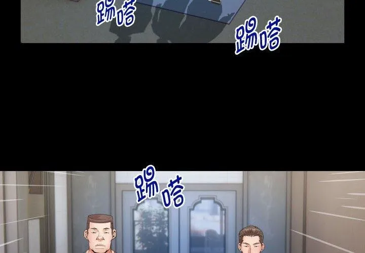 私密的牵绊-第39話 - 图片 4