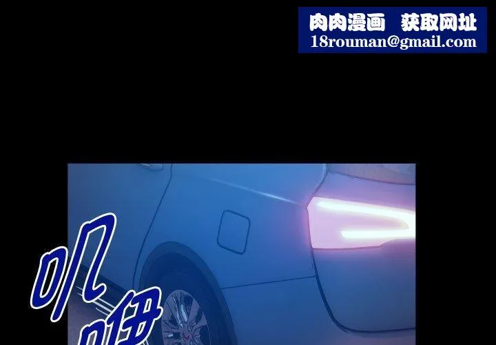 私密的牵绊-第39話 - 图片 1