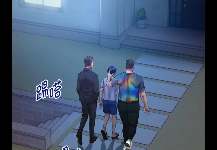 私密的牵绊-第39話 - 图片 3