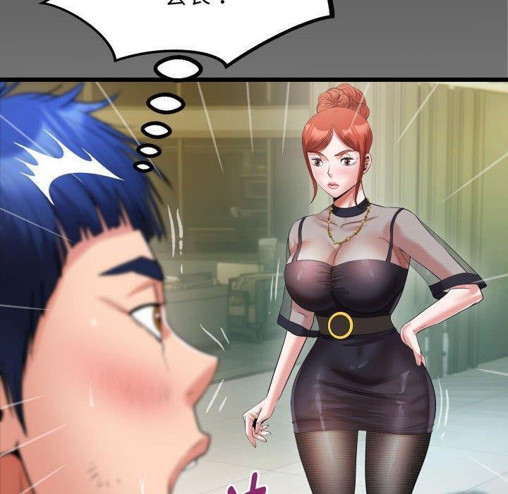 私密的牵绊第39話