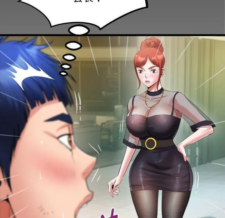 私密的牵绊第39話