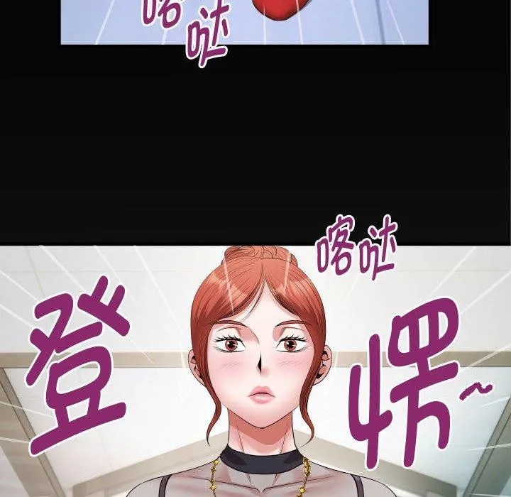 私密的牵绊-第39話 - 图片 8