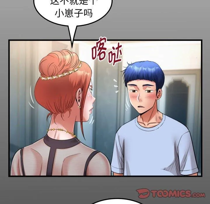 私密的牵绊-第39話 - 图片 18