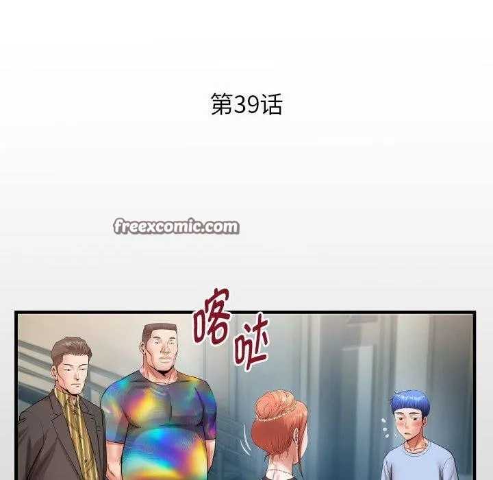 私密的牵绊-第39話 - 图片 16