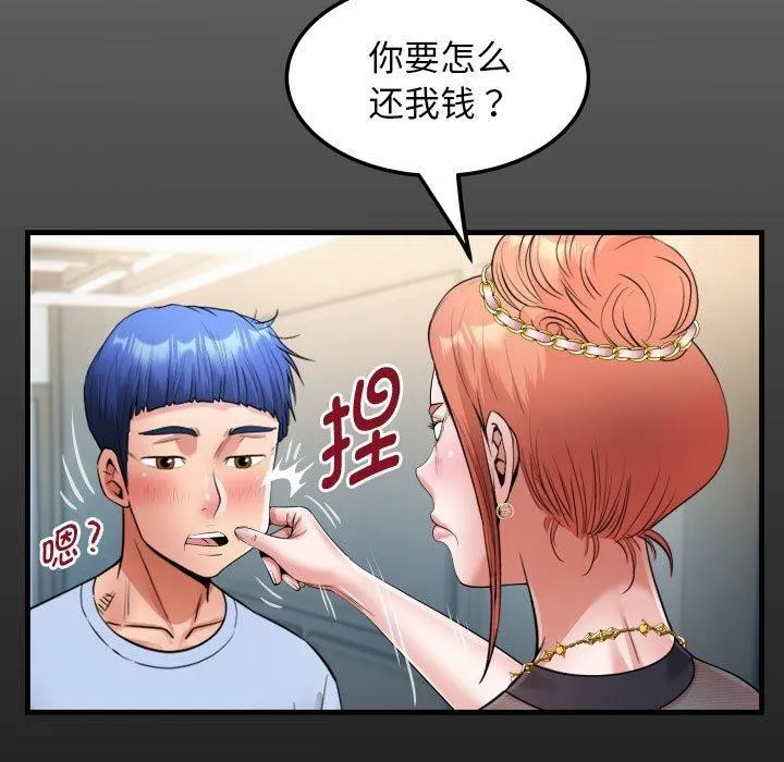 私密的牵绊-第39話 - 图片 19
