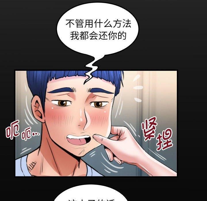 私密的牵绊第39話
