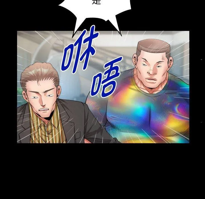 私密的牵绊-第39話 - 图片 24