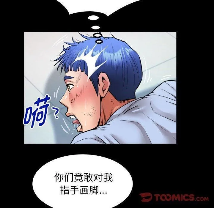 私密的牵绊-第39話 - 图片 30