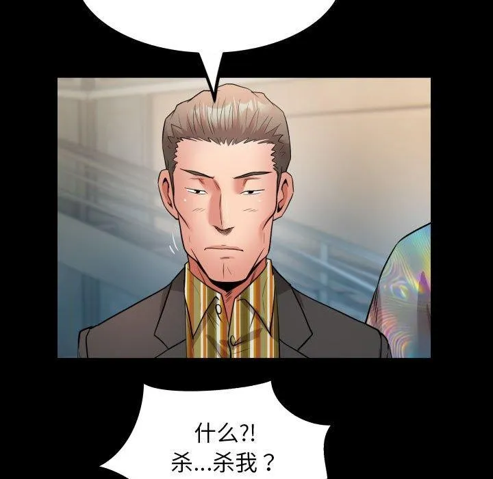 私密的牵绊-第39話 - 图片 29