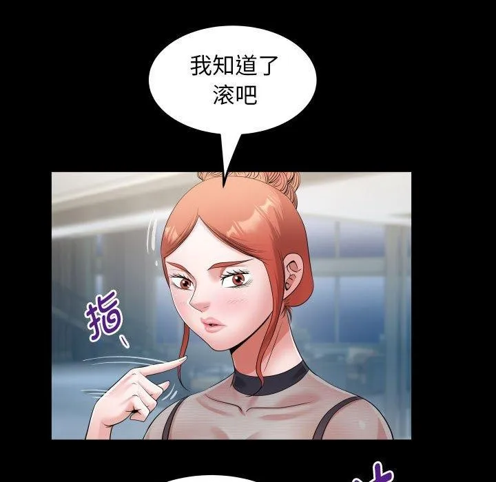 私密的牵绊-第39話 - 图片 33