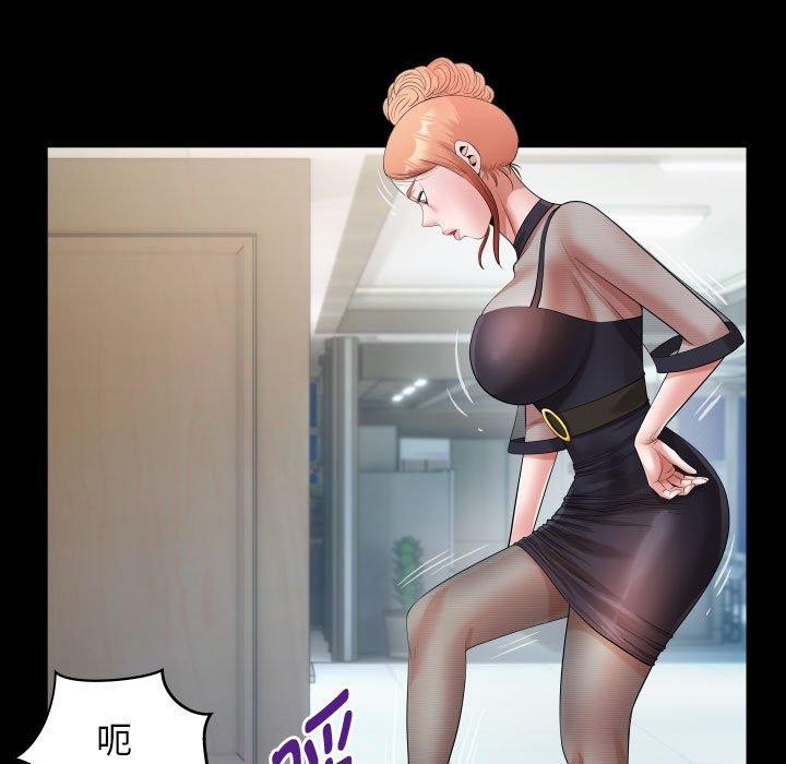 私密的牵绊第39話