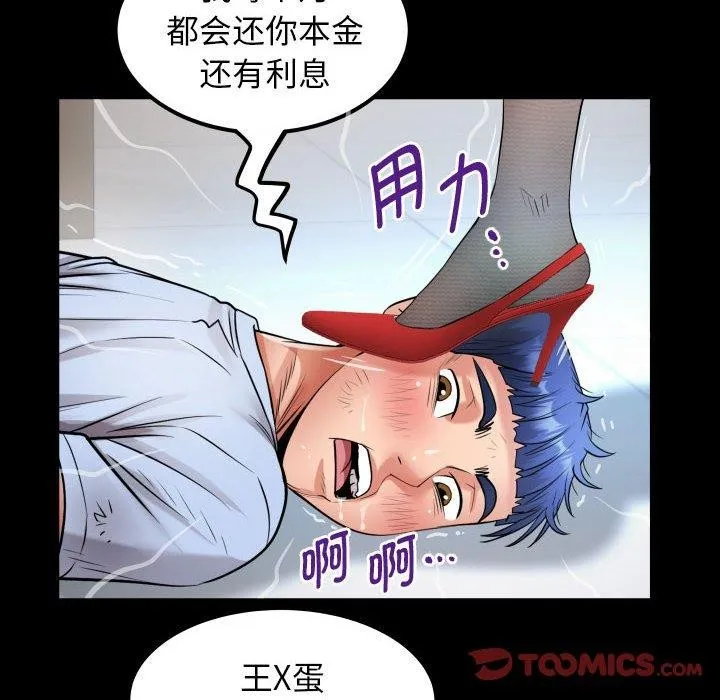 私密的牵绊-第39話 - 图片 38