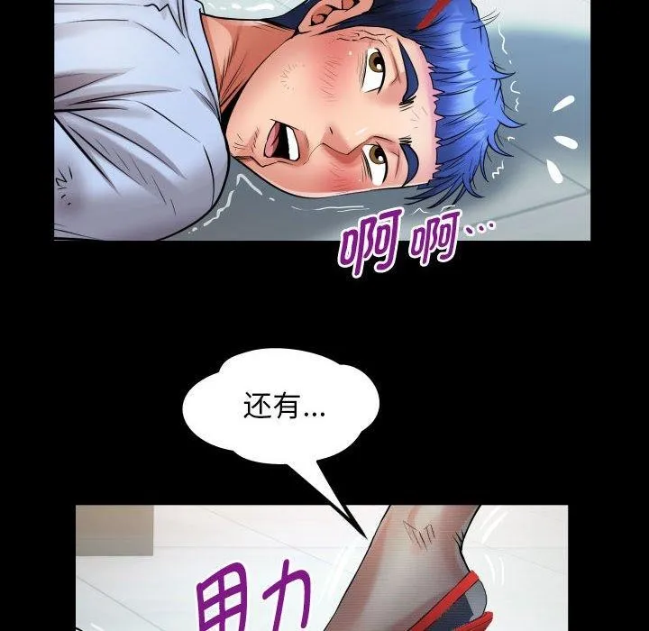 私密的牵绊-第39話 - 图片 44