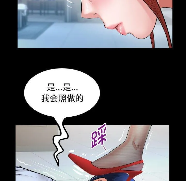 私密的牵绊-第39話 - 图片 43