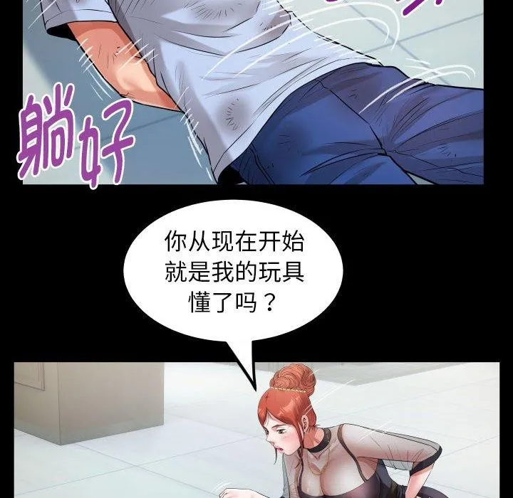 私密的牵绊-第39話 - 图片 52