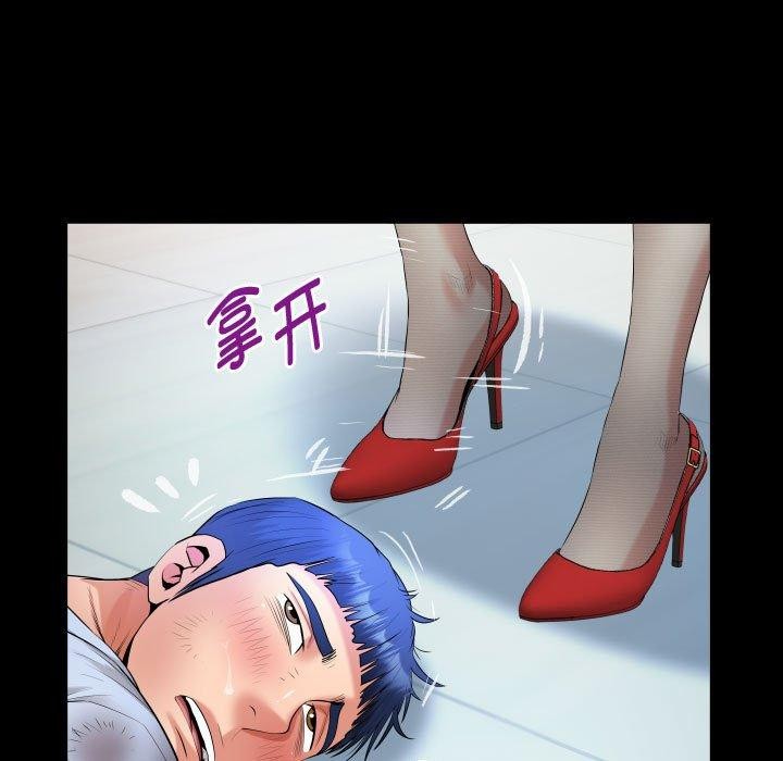 私密的牵绊第39話