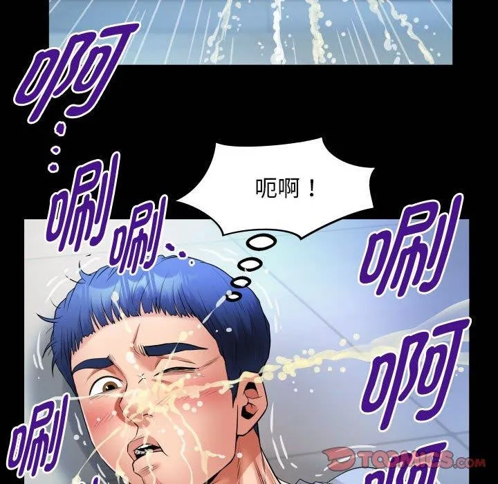 私密的牵绊-第39話 - 图片 58