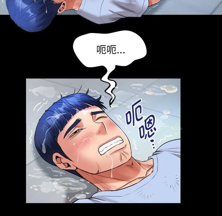 私密的牵绊-第39話 - 图片 65