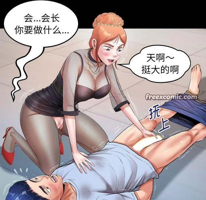 私密的牵绊-第39話 - 图片 64