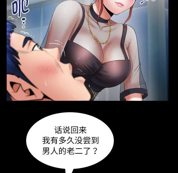 私密的牵绊-第39話 - 图片 68