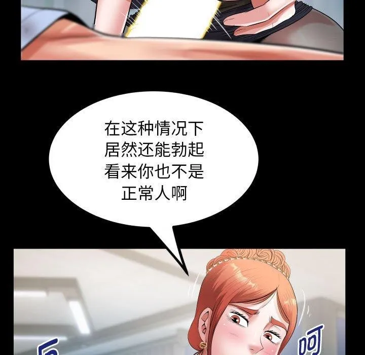 私密的牵绊-第39話 - 图片 67